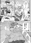 ちぐはぐな恋でもいいかなって試し読み3ページ
