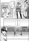 ちぐはぐな恋でもいいかなって試し読み4ページ