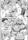 ちぐはぐな恋でもいいかなって試し読み6ページ