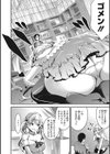 ウチギャル試し読み2ページ
