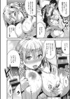 ウチギャル試し読み8ページ