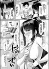 放課後びっち 【FANZA限定】【デジタル特装版】試し読み6ページ