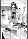 アナザー・ワールド【第1話立ち読み付き】試し読み4ページ