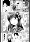 アナザー・ワールド【第1話立ち読み付き】試し読み6ページ