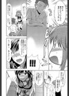 アナザー・ワールド【第1話立ち読み付き】試し読み8ページ