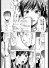 アナザー・ワールド【第1話立ち読み付き】試し読み9ページ