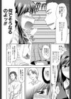 アナザー・ワールド【第1話立ち読み付き】試し読み10ページ