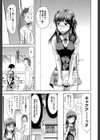 アナザー・ワールド【第1話立ち読み付き】試し読み11ページ