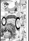 アナザー・ワールド【第1話立ち読み付き】試し読み17ページ