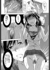 アナザー・ワールド【第1話立ち読み付き】試し読み18ページ