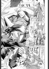 アナザー・ワールド【第1話立ち読み付き】試し読み21ページ