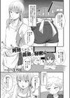 男姉ちゃんと義弟の秘密試し読み1ページ