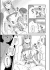 男姉ちゃんと義弟の秘密試し読み3ページ