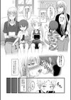 男姉ちゃんと義弟の秘密試し読み4ページ