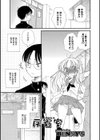 反省室試し読み1ページ