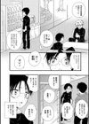 反省室試し読み2ページ