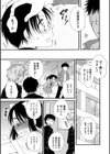 反省室試し読み3ページ