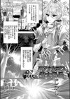 聖アナルヨワ騎士団長試し読み1ページ