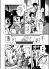 ぼくらの好奇心★試し読み2ページ