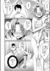 はじめてのマッサージ店試し読み2ページ