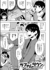 ラブカムダウン試し読み1ページ