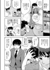 ラブカムダウン試し読み2ページ