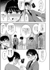 ラブカムダウン試し読み3ページ
