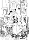 だまされヌードデッサン試し読み1ページ