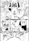 だまされヌードデッサン試し読み3ページ