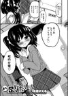まだ足りない！試し読み1ページ
