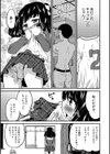 まだ足りない！試し読み3ページ