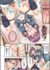 想像と現実の君試し読み2ページ