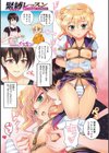 緊縛レッスン試し読み1ページ