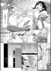 女社長の不満【単話】試し読み3ページ