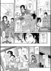 女社長の不満【単話】試し読み5ページ