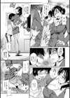 女社長の不満【単話】試し読み7ページ