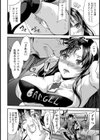姦堕レースクイーン【単話】試し読み6ページ