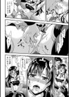 姦堕レースクイーン【単話】試し読み8ページ