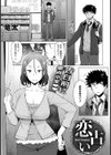恋占い【単話】試し読み1ページ