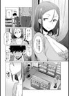 恋占い【単話】試し読み2ページ