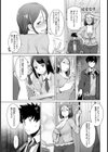 恋占い【単話】試し読み3ページ