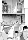 恋占い【単話】試し読み4ページ