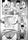 恋占い【単話】試し読み6ページ