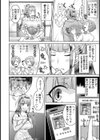 催●アプリ姦染中！【単話】試し読み2ページ