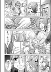 催●アプリ姦染中！【単話】試し読み4ページ