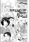 双性ウエディング【単話】試し読み1ページ
