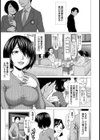 双性ウエディング【単話】試し読み3ページ