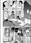 双性ウエディング【単話】試し読み4ページ