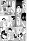 双性ウエディング【単話】試し読み5ページ