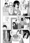 双性ウエディング【単話】試し読み6ページ